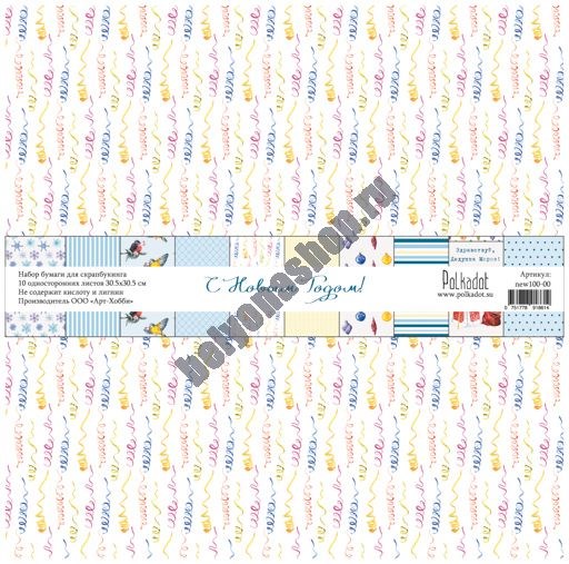 Набор бумаги для скрапбукинга "С Новым Годом!" POLKA-new100-00 - фото 4543