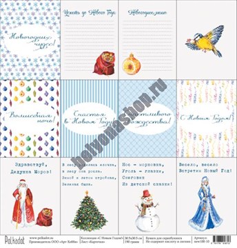 Лист "Карточки" ("С Новым Годом!") POLKA-new100-10