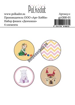 Набор фишек 