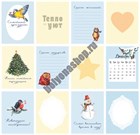 Набор карточек "С Новым Годом!" POLKA-new200-01 - фото 4546