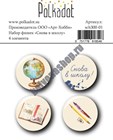 Набор фишек "Снова в школу" POLKA-sch300-01 - фото 4548