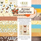 Набор бумаги для скрапбукинга "Атлас бабочек" 20x20 - фото 9603