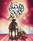 Кристальная мозаика "Щедрый Рамазан" - фото 9964